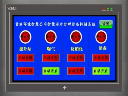 英吉沙自动控制